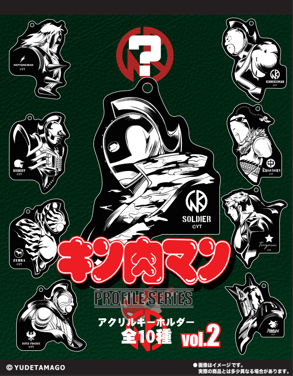 キン肉マン　プロファイルアクリルキーホルダー Amazon.co.jp: キン肉マン プロファイルアクリルキーホルダー