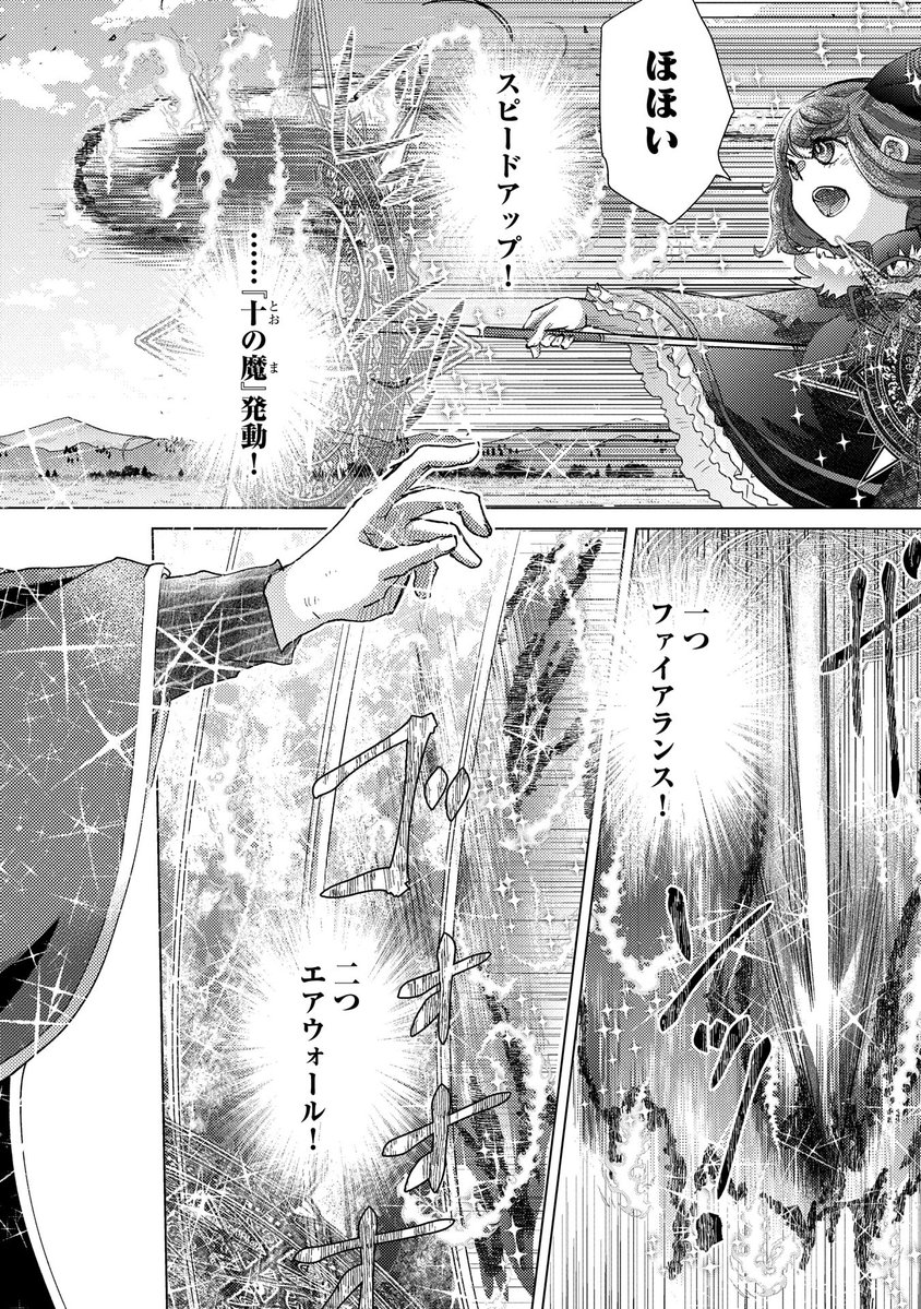 【漫画更新】
『悠久の愚者アズリーの、賢者のすゝめ』
第63話(漫画:荒木風羽/原作:壱弐参・武藤此史)
アズリーとリナ、ポチとバラード、遂に師弟対決決着!!
https://t.co/nrztfRXIJH