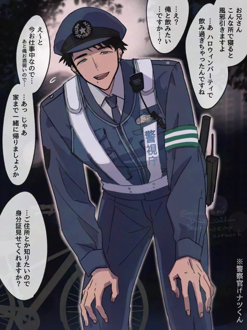 #漫画が読めるハッシュタグ
Happy Halloween?🎃
警察官if🌻👮‍♂️創作短髪男子 