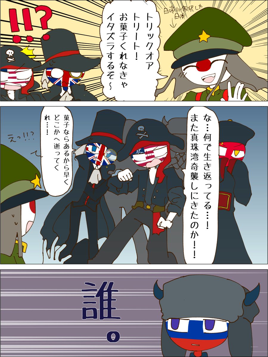仮装 