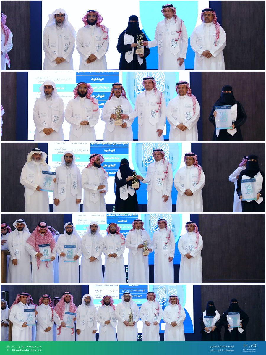 #تكريم|
كرّم المدير العام لـ #تعليم_الرياض المدارس الخبيرة والأعلى تحسناً في التحصيل الدراسي، والبالغ عددها 53 مدرسة، بحضور المساعدَيْن وعددٍ من القيادات الإدارية والتعليمية.