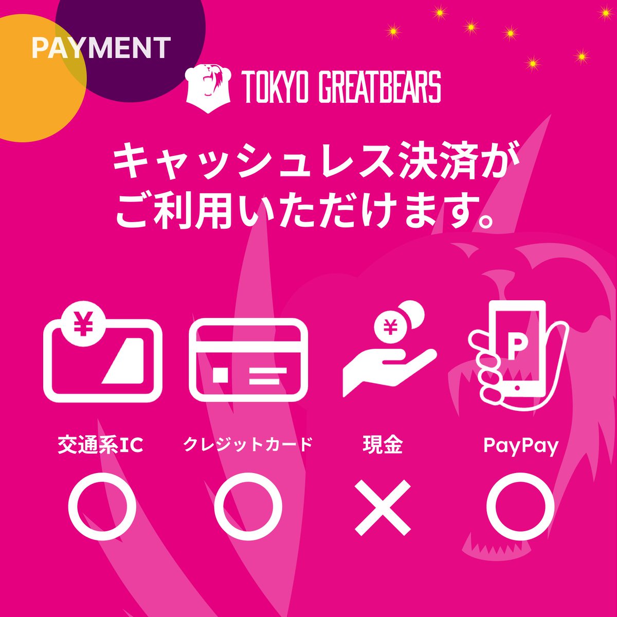 東京グレートベアーズ on X: 