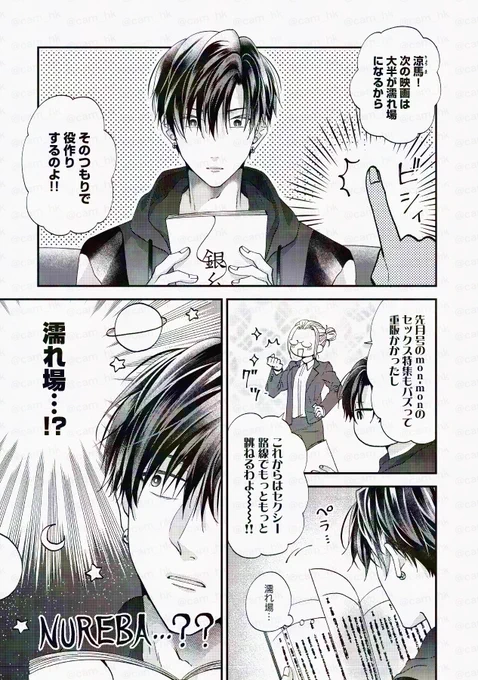 濡れ場メイン映画の主演に抜擢されてしまった童貞俳優 1/8

#創作BL #商業BL 
#千宙さんは一番に愛されたい 