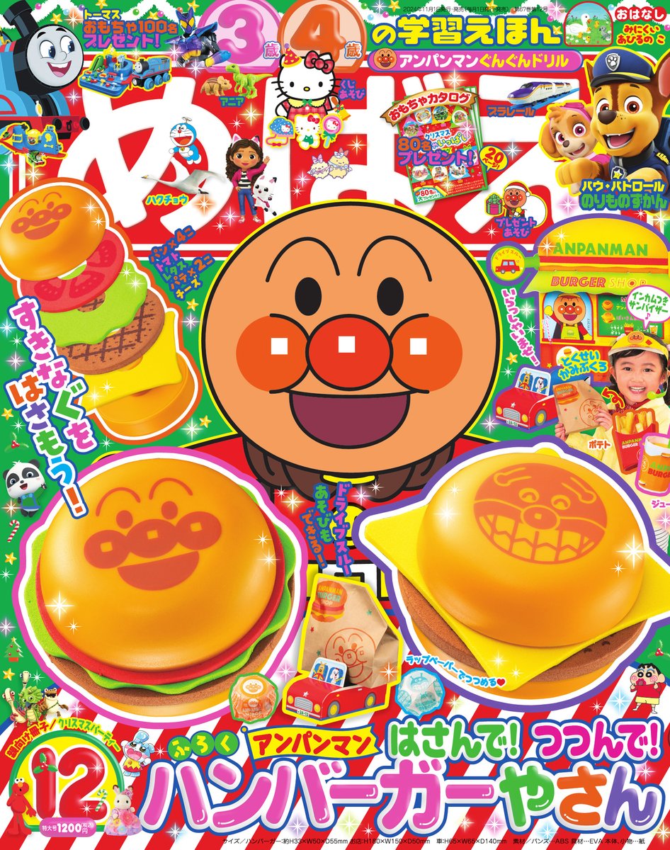 期間限定　早い者勝ち！絵本まとめ売り　大量　アンパンマン　乗り物　読み聞かせ 期間限定 早い者勝ち！絵本まとめ売り 大量 アンパンマン 乗り物