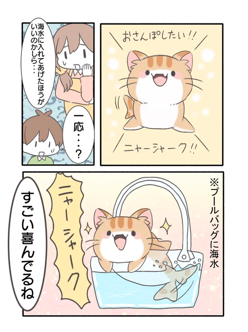ネコざめ漫画(2/4) 