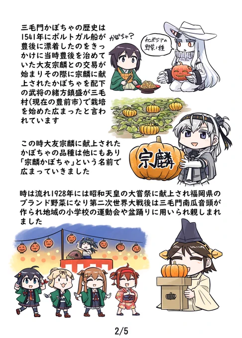 野菜これくしょん ベジこれ 第46弾 三毛門かぼちゃ編2/2 