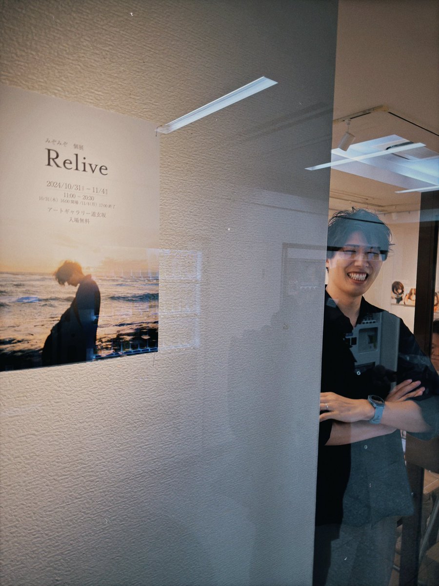 みぞみぞさんの個展「Relive」行ってきました！
自身の感情、そして撮りたいものへの没入感が本当にすごいです！

何よりもゆっくり見てもらうための配慮も含めて素敵な展示でした☺️

来週の月曜までなので是非！！