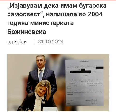 Оставка веднаш !!!
⬇️⬇️⬇️⬇️