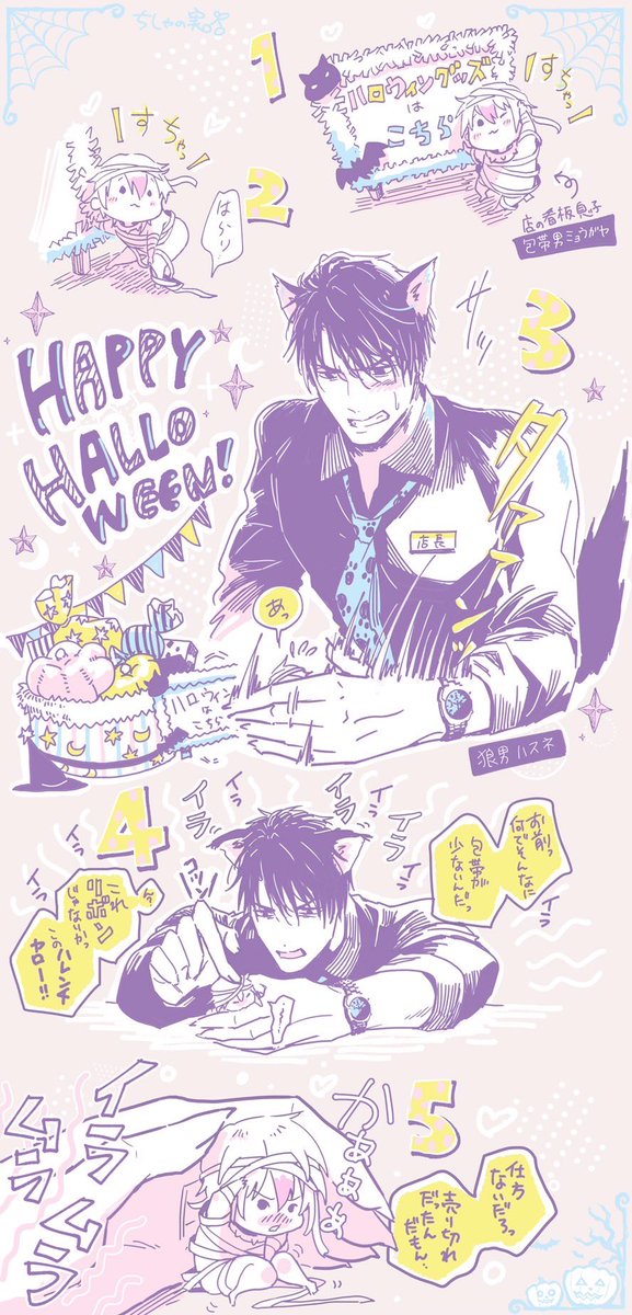 ちしゃの実 「俺達は新婚さん〜」4巻発売中 (@hidaka0104) / Posts / X