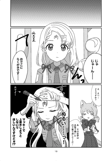 続き 
