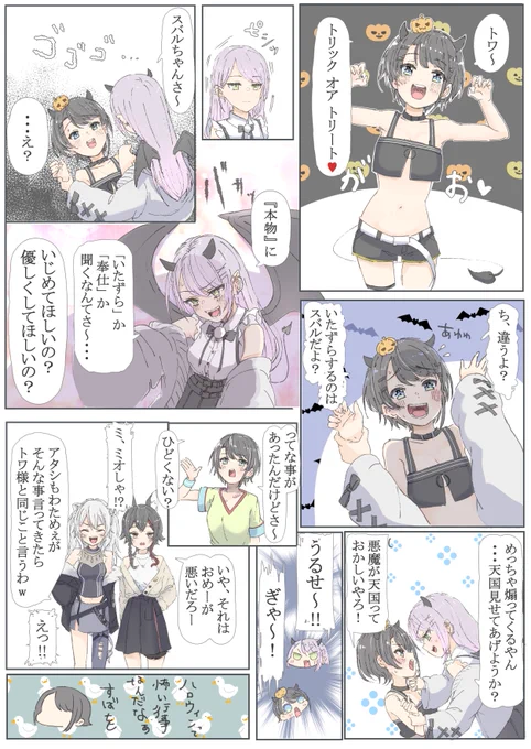 ハロウィンは虐の者にとって
恐怖すべきイベントなのだ🎃 