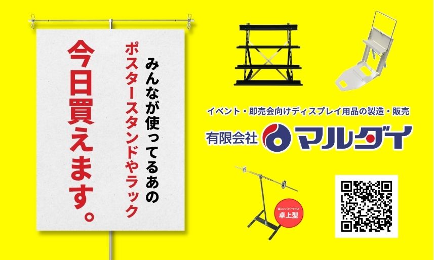 marudai_main's tweet photo. /
🧙♀️🍭ハッピーハロウィン👻🎃
\
久々なので、送料無料クーポン&限定セール同時開催🚩
POSUTAをお得に買うチャンス‼️
#MCREATE アイテムはなんと10~40%OFF‼️🉐
ゆのさんとのコラボアイテムなどが超お得に買えます🙌
⬇️ぜひご利用ください~!11月4日23:59まで!✅
https://t.co/qmEiR5QeIx https://t.co/HSp1zZG3qV