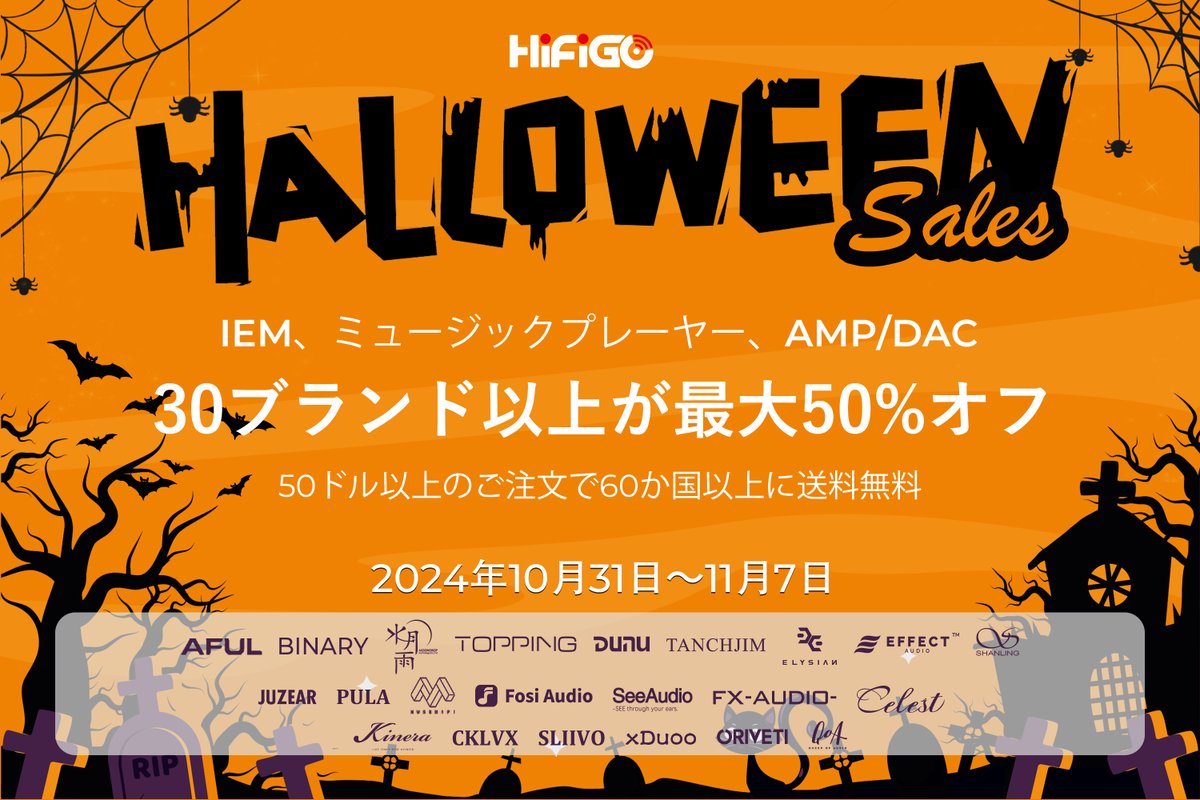 『朗報』
🎃おどろおどろしいお得な情報が待っています！👻

🪦選ばれたIEMが最大50％オフのハロウィンセールをお楽しみください！🍬

☠️今すぐお買い物を！🦇

HiFiGo：
hifigo.com/collections/sa…

#HiFiGo #ハロウィン #お得情報 #オーディオ #HiFi #IEMs