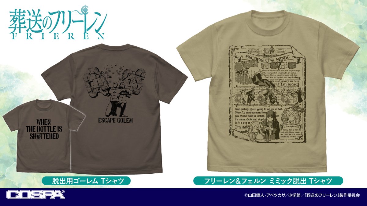 【TVアニメ葬送のフリーレン】
🪄公式グッズ発売＆予約受付中🪄

新たな仲間が #フリーレン  のつままれシリーズに！
そして、「フリーレンの複製体」「脱出用ゴーレム」Tシャツなど様々な新作グッズもラインナップ！

詳細・ご予約⇩
cospa.com/cospa/itemlist…

#frieren #コスパのつままれ