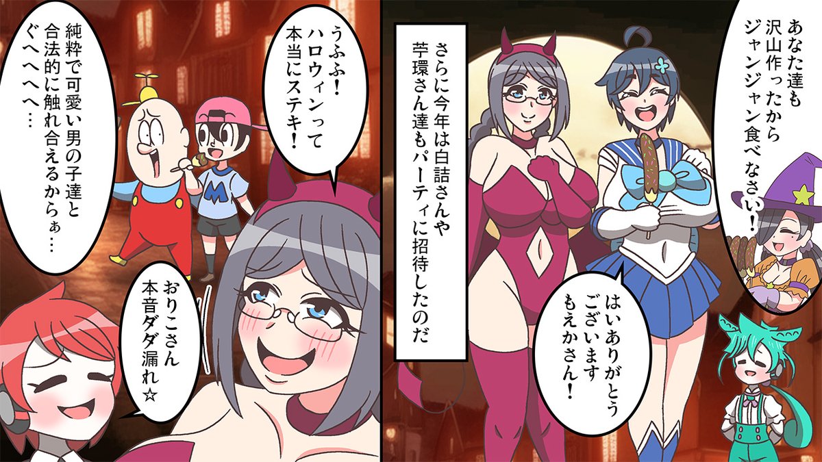 #もえか・マッドネス
本日はハロウィン!
皆さんは新作動画の方は見ましたか?
見てない方は引用元より是非ご覧ください!
オルドビスーーーーーーーーッ!!! 