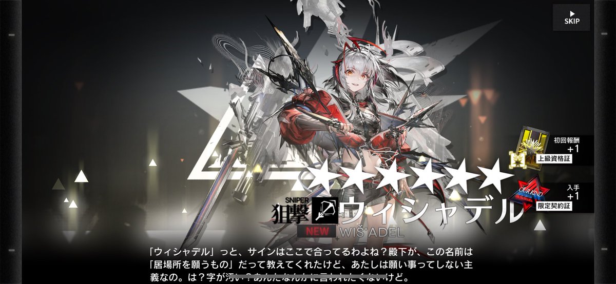 Kimera870's tweet photo. 150連目ウィシャデル(＞人＜;)
モウオカネナイヨ。。。
破格の力を持ってると噂なので楽しみです😊 https://t.co/VKBZqcHbll
