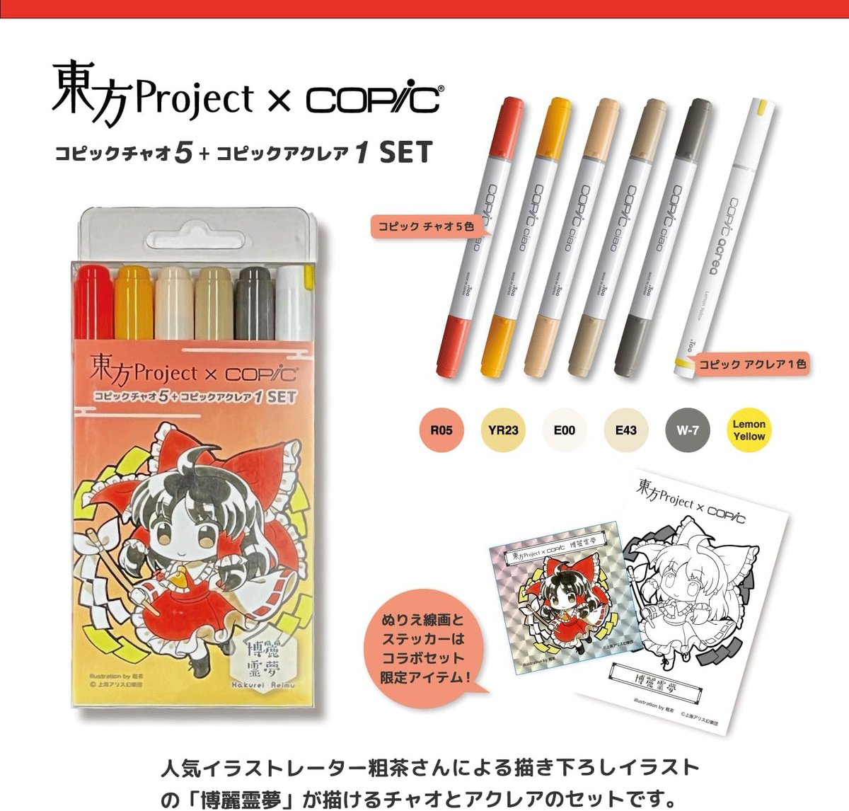 コピック公式_Copic Official tweet media