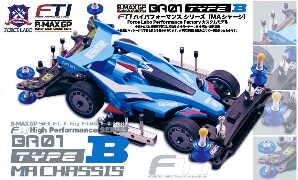 フォースラボ 通販超速報✨ 超人気 #BMAXGP 『FTI』最高峰シリーズ在庫