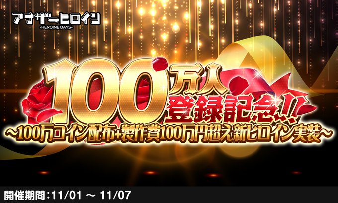 イベント
