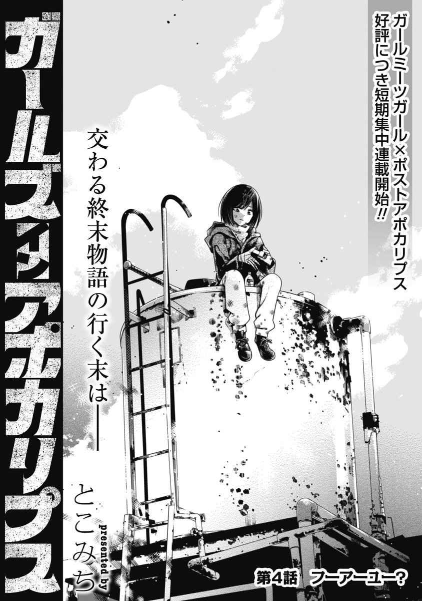 短期集中連載スタート!
第4話はコミックライドvol.101に掲載中です。
よろしくお願いいたします!https://t.co/9g2h7qzAVw 