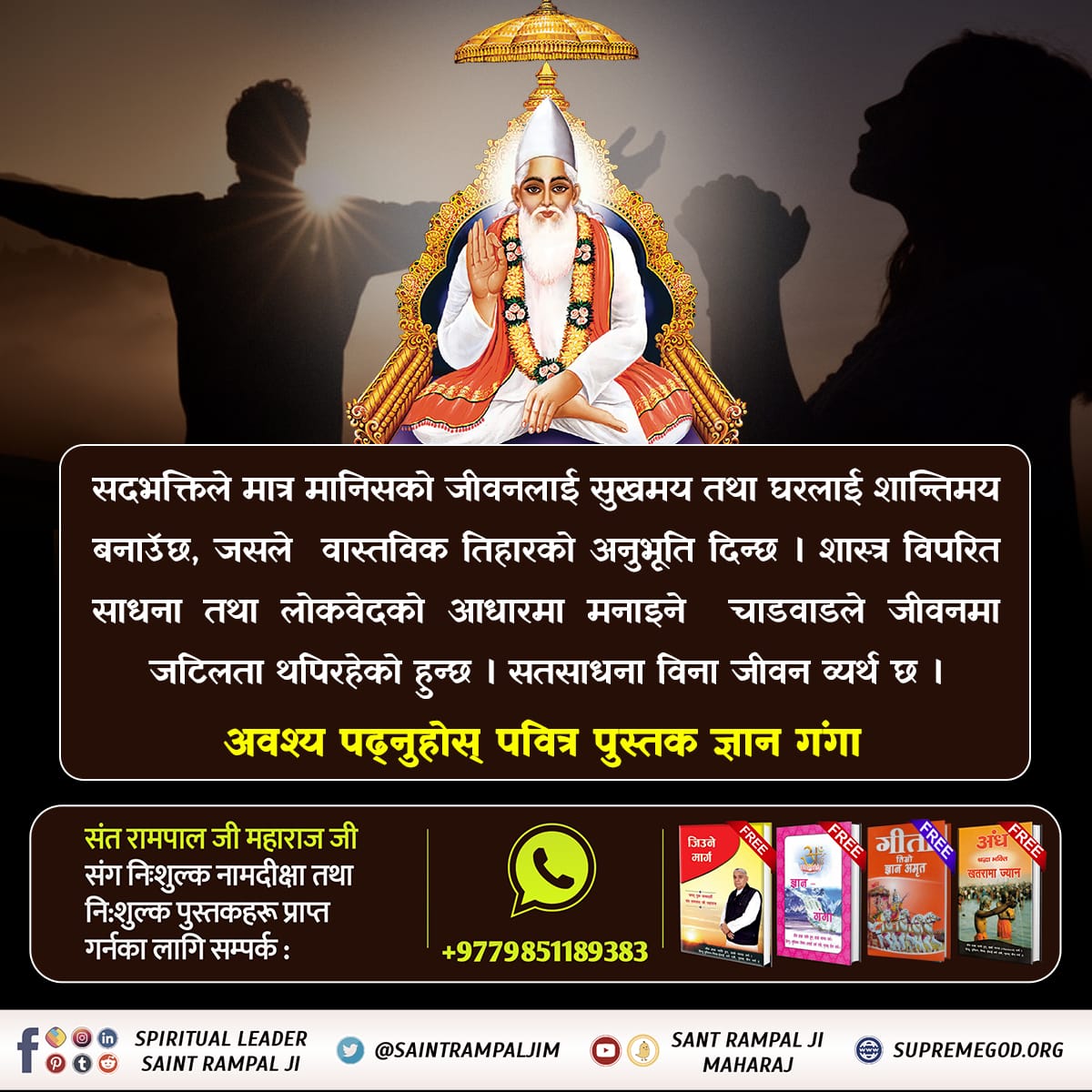 #दीपावली_मनाउने_सहि_तरिका