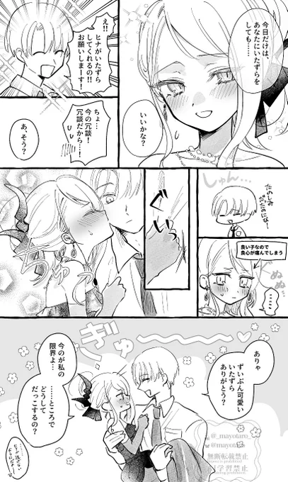 いたずら ヒナのターンver. 