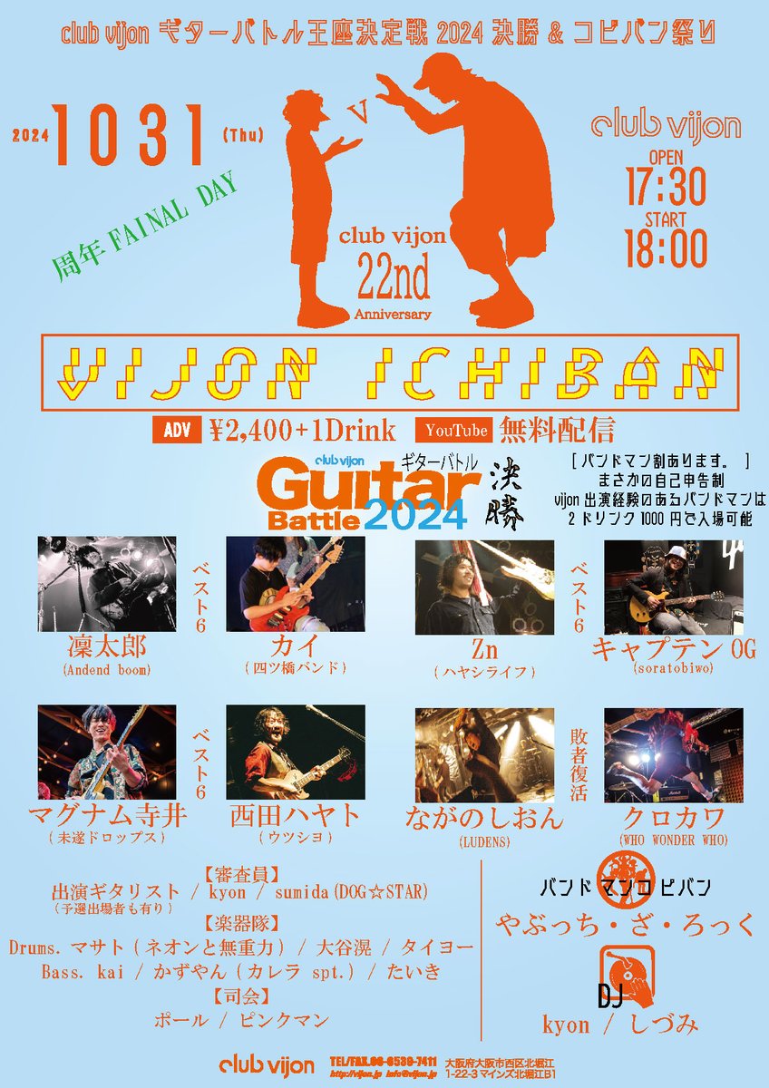 OPEN STARTごっちゃなってたみたいT^T
18:00OPEN 
18:30STARTです！！

よろしくお願いします！