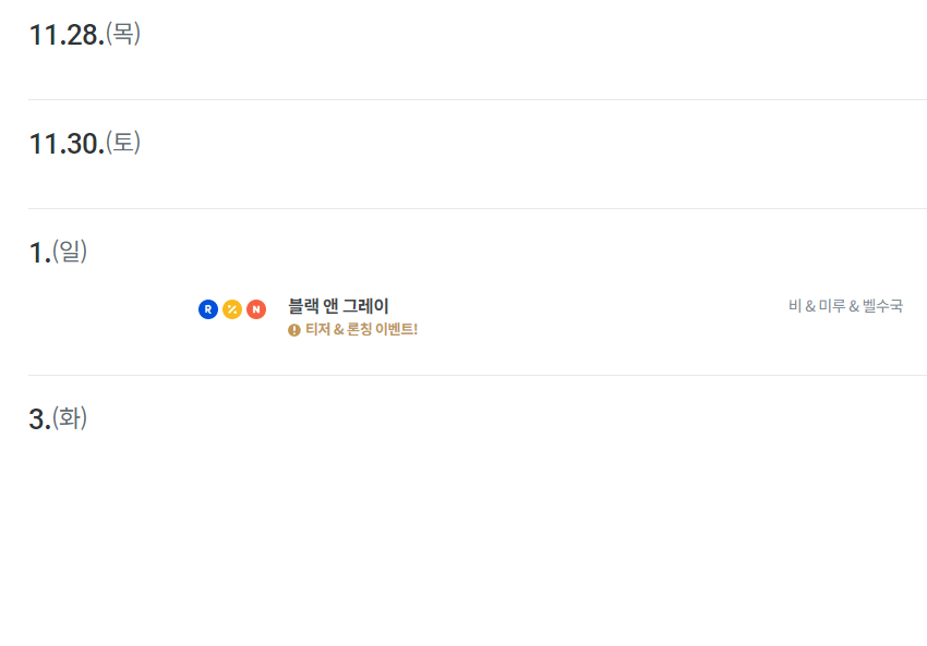 벨수국 tweet media
