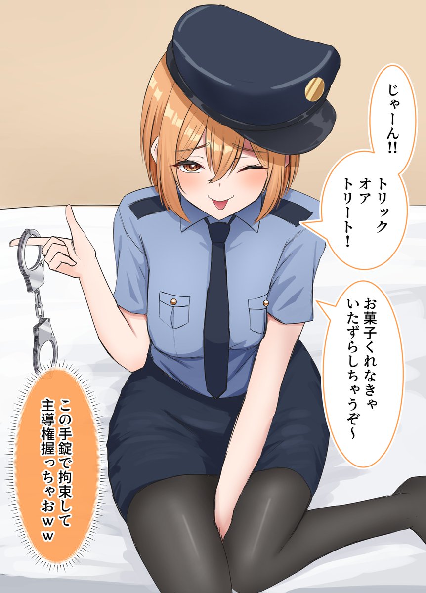 ポリスコスを着て主導権を握ろうとした幼馴染の彼女【1/3】 