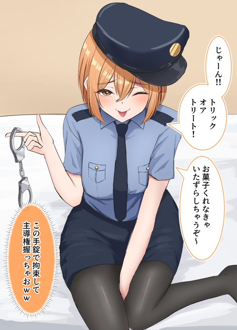 ポリスコスを着て主導権を握ろうとした幼馴染の彼女【1/3】 