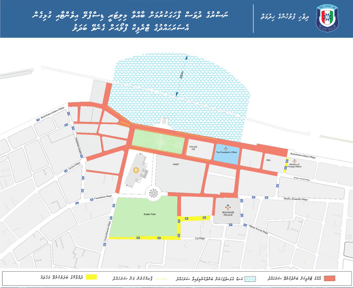 ނަސްރުގެ ދުވަހުގެ ހަރަކާތްތަކާ ގުޅިގެން 2024 އޮކްޓޫބަރު 31، ނޮވެންބަރު 1، 2 އަދި 3 މި ހަތަރު ދުވަހު ރަސްމީ ފާލަން ސަރަހައްދުގެ ނެރާއި ފާލަންތައް އަދި ގްރީން ޒޯން ހިމެނޭ ސަރަހައްދު 13:30 އިން 19:00 އަށް ބަންދުކުރެވޭނެ.

މި ބަދަލާގުޅިގެން ދިމާވެދާނެ ދަތިތަކަށް މައާފަށް އެދެން.