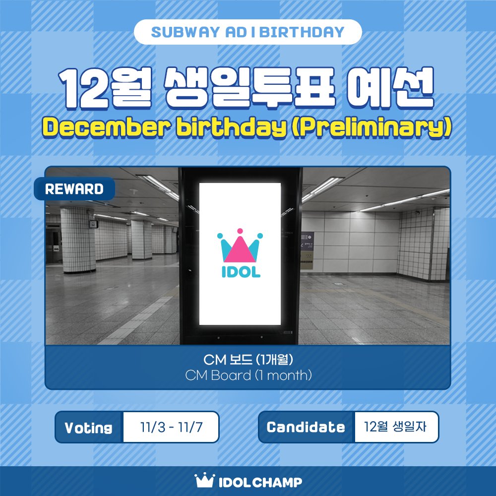 아이돌챔프 tweet media