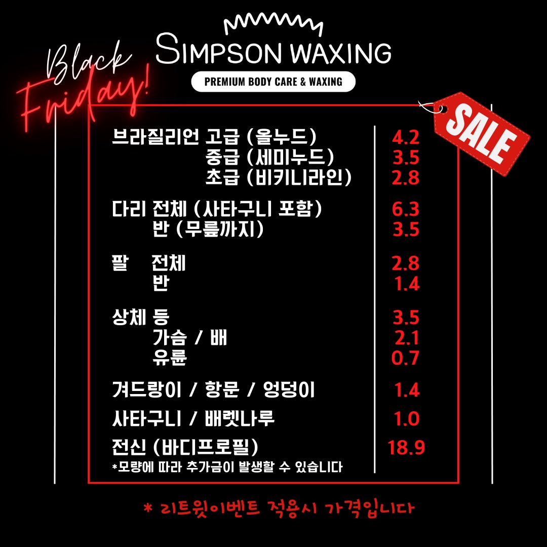 #신림왁싱 #남자왁서 #남자브라질리언왁싱 
11월 트위터에서만! 이게시물을 리트윗해주시면  왁싱 30%할인 11월 한 달간 진행됩니다👍 <예약문의 프로필 링크트리>