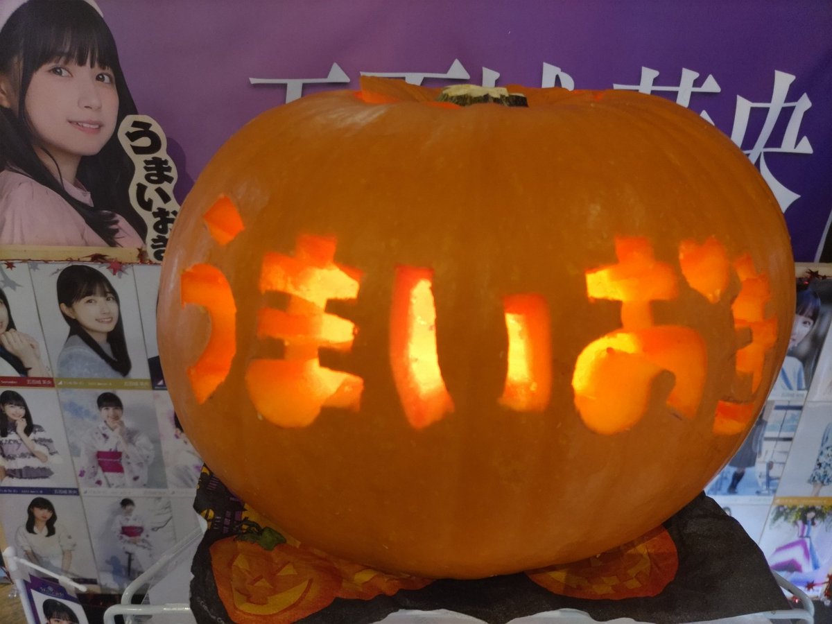 shinsburger0704's tweet photo. ✨🎃HappyHalloween🎃✨
#CafeCampagne さん
#神戸大学Ravens さん
#萩原珈琲 さん
#CAFE702 さん
#古本屋ワールドエンズガーデン さん
#フォレストベーカリー さん
#阿曽芙実建築設計事務所 さん
#五百城茉央 さん
#摩耶小学校 &more
※ジャックオーランタン広げよう
キャンペーン実施中 https://t.co/eUMjT61JPn