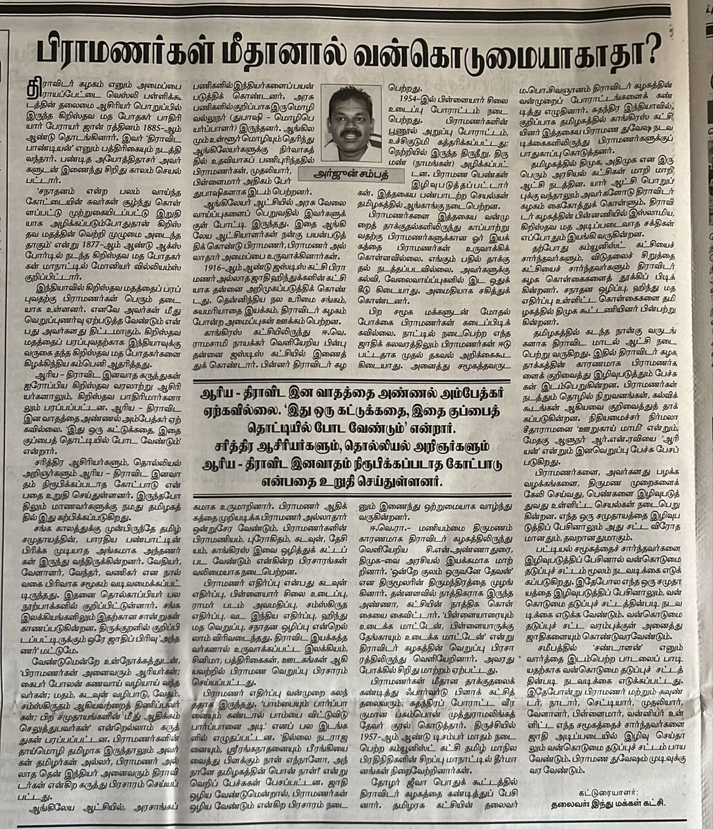 Arjun Sampath tweet media