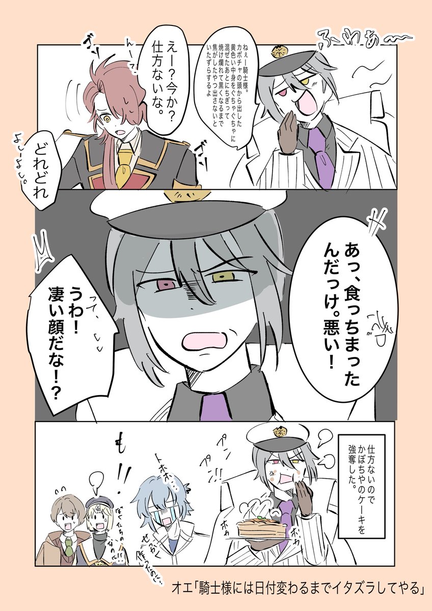 これはハッピーハロウィーンに起きたかもしれない出来事。

#まほやく_FA 