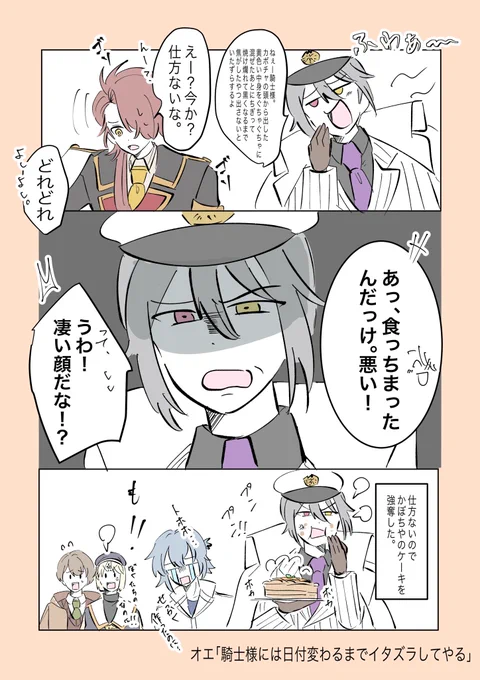 これはハッピーハロウィーンに起きたかもしれない出来事。

#まほやく_FA 