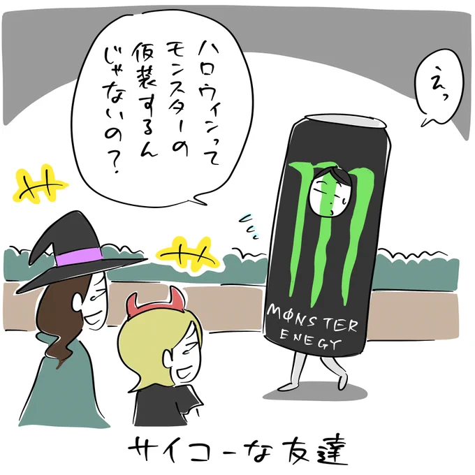 こんばんは。
ハッピーハロウィンな「今朝のラクガキ」です。
#今朝のラクガキ 