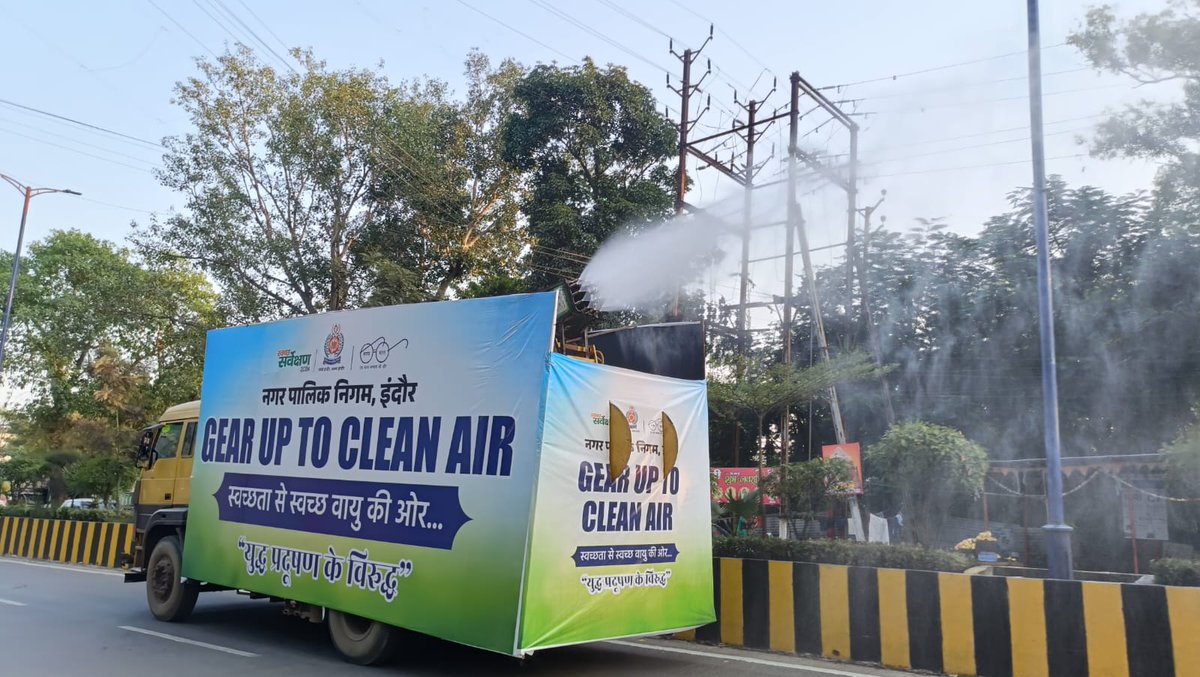 SwachhIndore's tweet image. स्वच्छता से स्वच्छ वायु की ओर ...
नगर पालिका निगम, इंदौर द्वारा शहर में वायु प्रदूषण को नियंत्रित करने के उद्देश्य से एंटी स्मोक गन के माध्यम से पानी का छिड़काव किया जा रहा है।

#CleanAirInitiative
#NationalCleanAirProgram
#SwachhIndore
#SwachhSurvekshan2024Indore