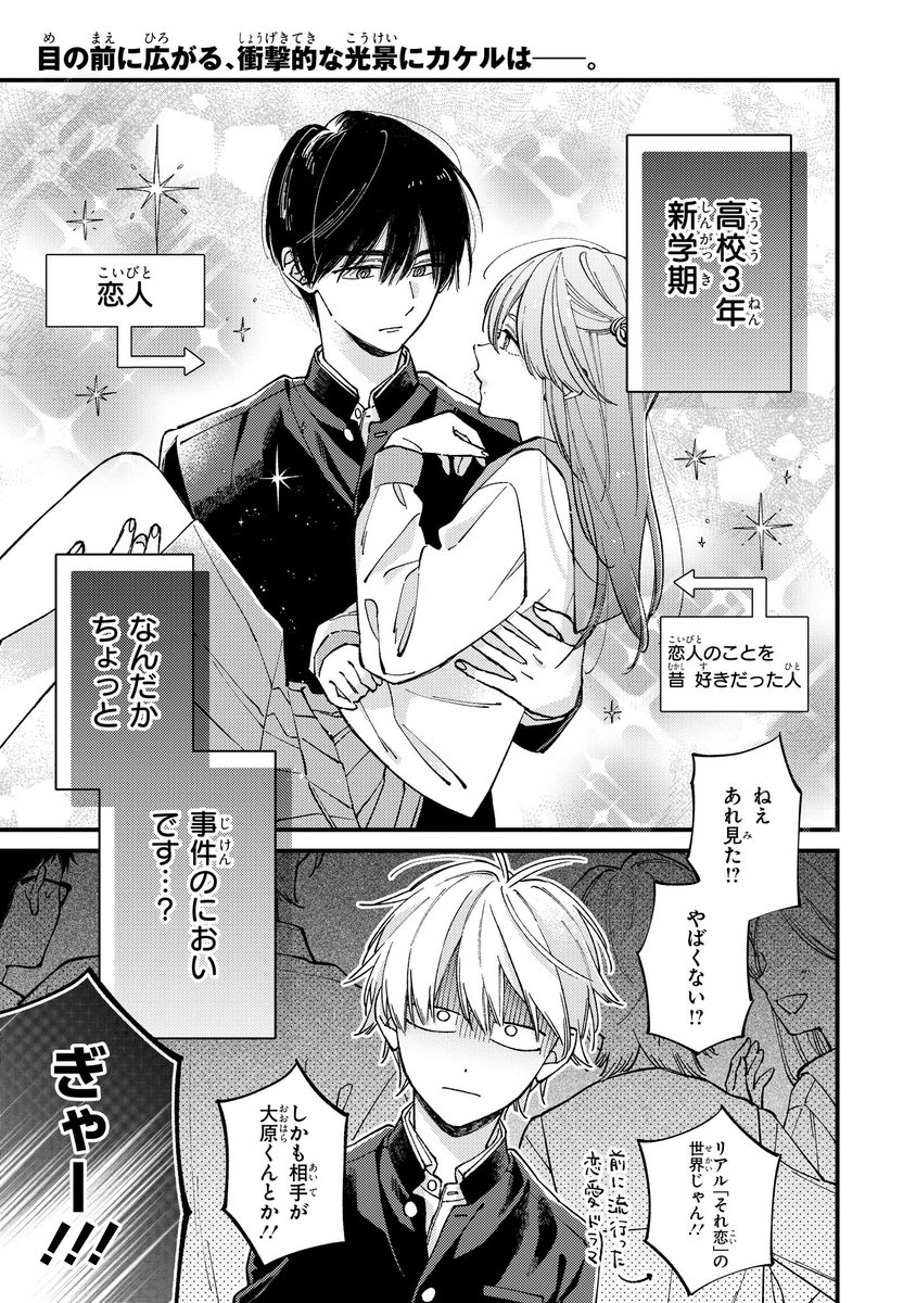【ジーンピクシブ本日更新!!】
君には届かない。 第44話前編
https://t.co/czgPAFNTBI

ヤマトが藤原をお姫様抱っこしているところを目撃したカケル…!
事情があったとはいえ、やっぱり気になっちゃうメガ…。
(メガにゃん) 