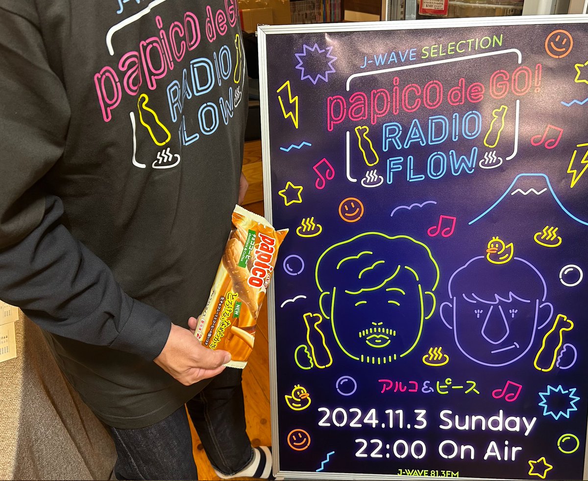 radioflow813's tweet photo. 高円寺、小杉湯での公開収録
まもなくスタートです♨️

ご参加されるお客さま、一緒にいい湯を
たのしみましょう♨️

そして楽しい番組は
11月3日（日）22時からOA❣️

#パピラジ #お風呂上がりはパピコでGo #パピコ
#なめらかリフレッシュ #jwave https://t.co/ocTpyAoPWJ