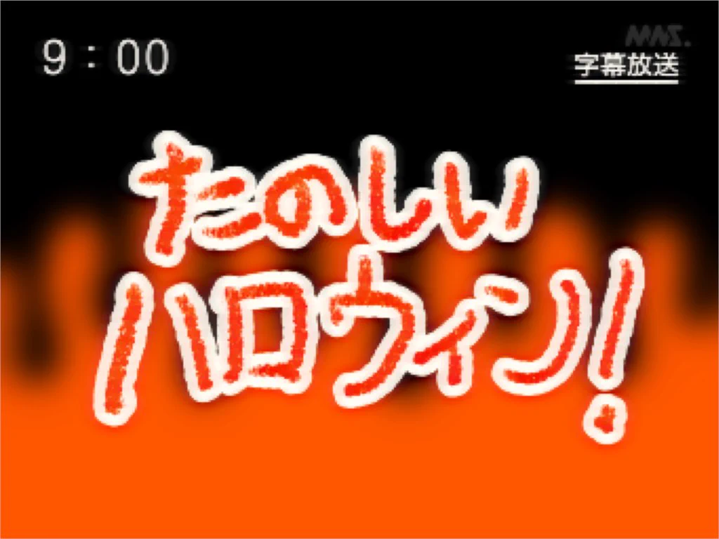 教育番組 on X / X