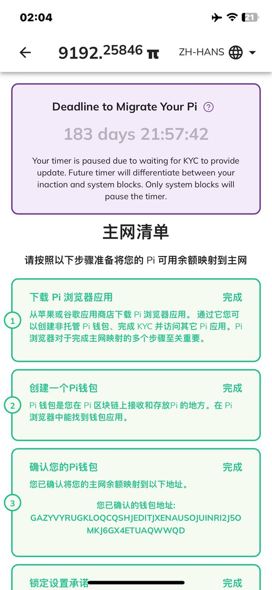 wusunlong1's tweet photo. @PiCoreTeam 这让我怎么处理？ https://t.co/512lEf5eGC
