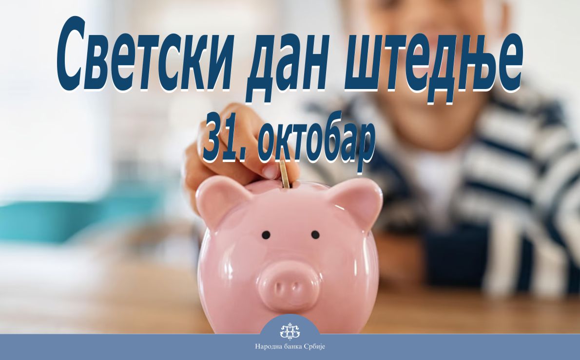 SrbNarodnabanka's tweet photo. 💰Данас се обележава Светски дан штедње, који је установљен 31. октобра 1924, на скупу банкара у Милану, када је и основан Међународни институт за штедњу.
🏦Народна банка Србије и ове године обележава #nedeljaštednje едукативним активностима за децу и омладину. #WorldSavingDay https://t.co/w0diaSLus7