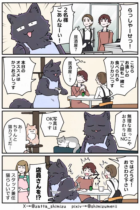 【再掲】ブラ猫⑥部 12話目(7P/リプ欄に続きます) 

13話目はまた明日19時頃に載せます～👋 