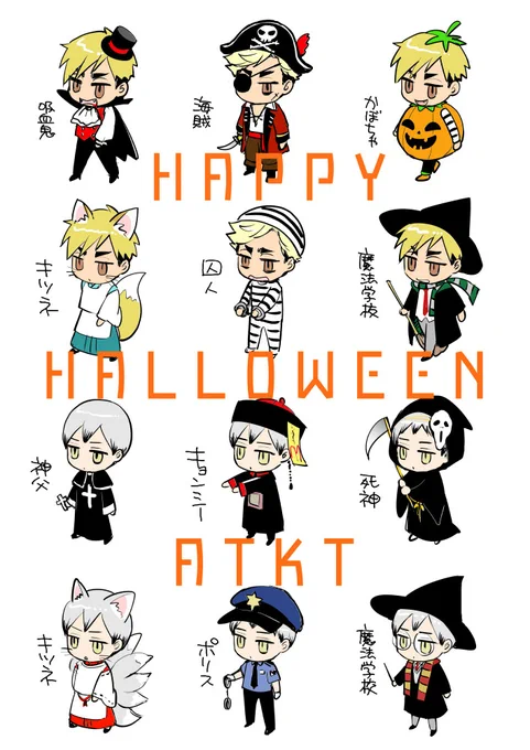 こいあつのアバターアンケート用の下描きだったけど楽しく描いてたw 👻侑北ハロウィン🎃 