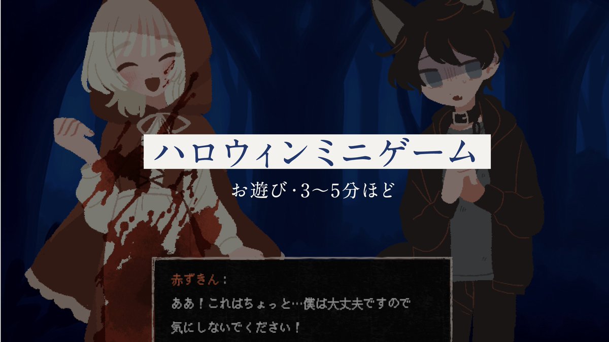 ruuya1124's tweet photo. Ci-enに投稿しました「【生活費支援者限定】ハロウィンミニゲーム(ブラウザプレイ可能)」 https://t.co/SifYCjuu5r #Ci_en #シエン #さいはて駅 

スマホプレイOK、3~5分で読める一本道ノベルゲーム作りました！(バカゲーです)
⚠️嘔吐・殺人・倫理観の欠如表現あり https://t.co/wsx8Ao2d3f