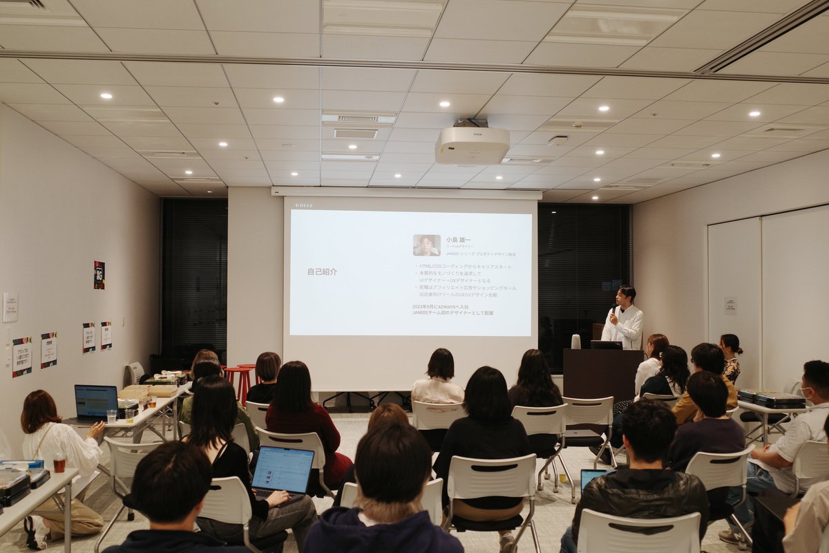 ADWAYS_CREATIVE's tweet photo. 🌟デザインサミット🌟
社内デザイナーの技術共有・交流イベント"デザインサミット"を開催！「他職種との連携術」「開発を進めるデザイン」など多彩なテーマのLTに加え、経営陣2名による「デザイン×経営」に関するディスカッションに一同聞き入っていました！
新たな視点と気づきに出会える時間でした💡 https://t.co/55aTrEOpvQ