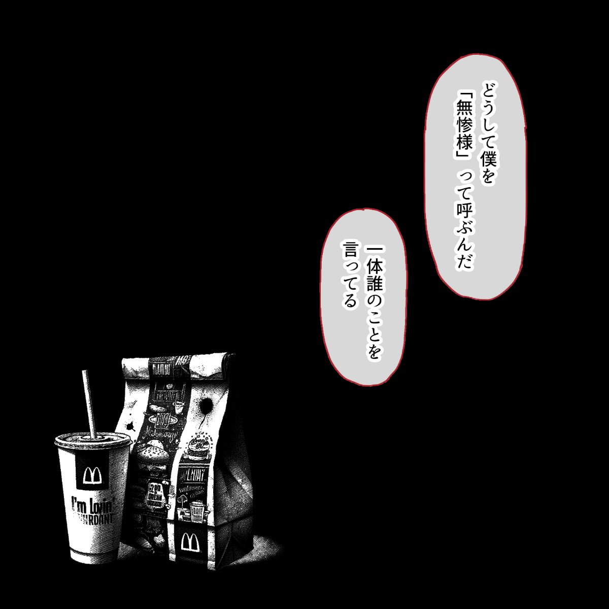 【5/5】おしまい 