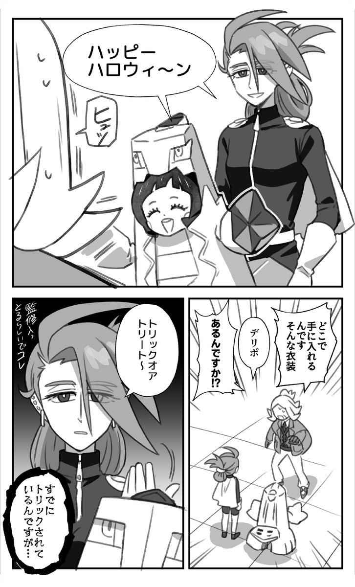 ハッピーハロウィン 